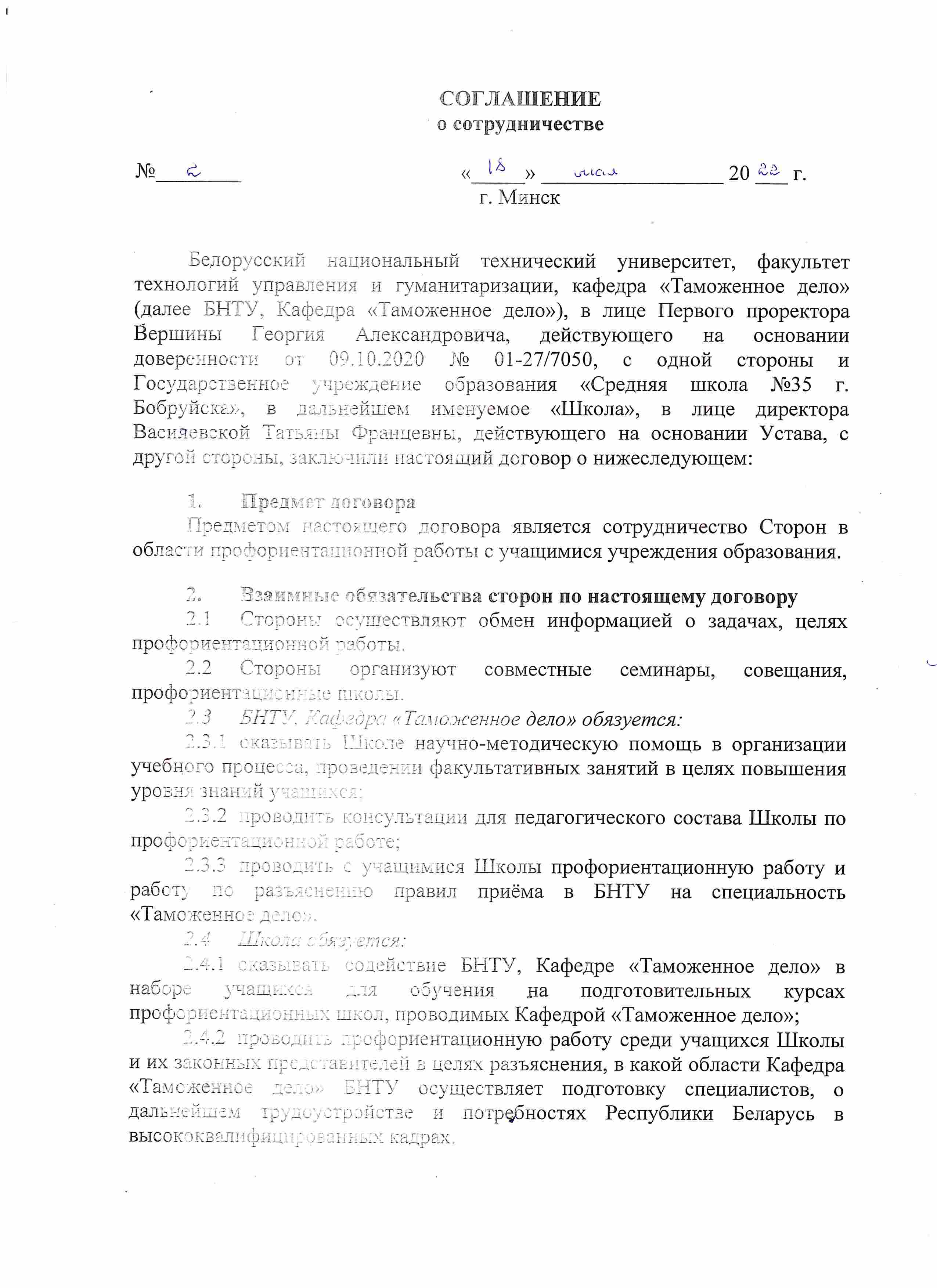 НГПУ и Тогучинский район Новосибирской области заключили соглашение о сотрудничестве